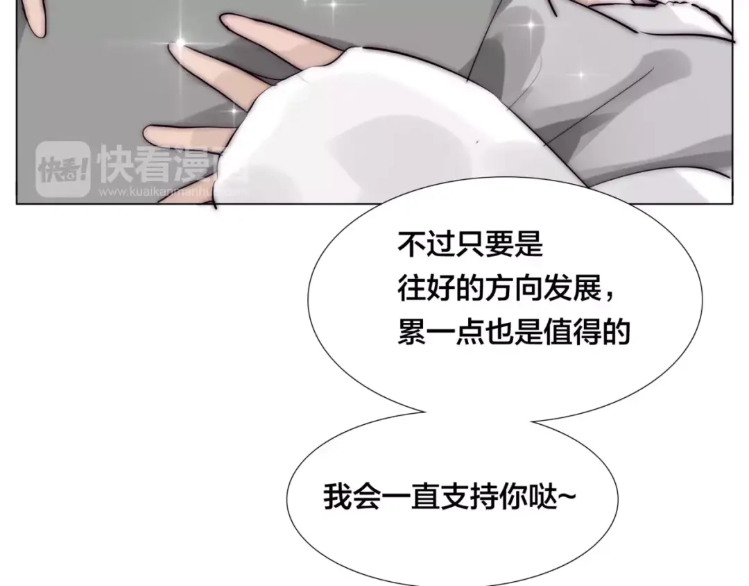 《闪恋薄荷糖》第29话 意外失控！ 第27页