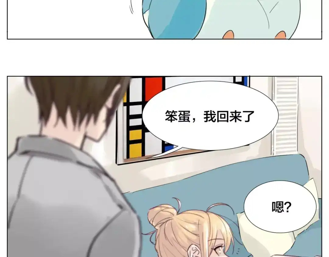 《闪恋薄荷糖》第29话 意外失控！ 第17页