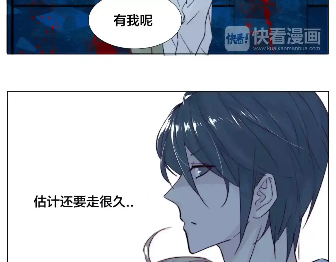 《闪恋薄荷糖》第29话 意外失控！ 第45页