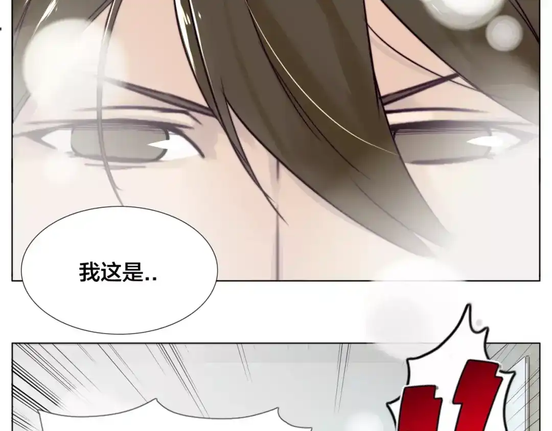 《闪恋薄荷糖》第29话 意外失控！ 第50页