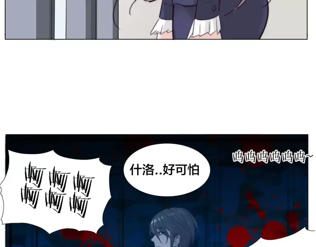 《闪恋薄荷糖》第29话 意外失控！ 第7页