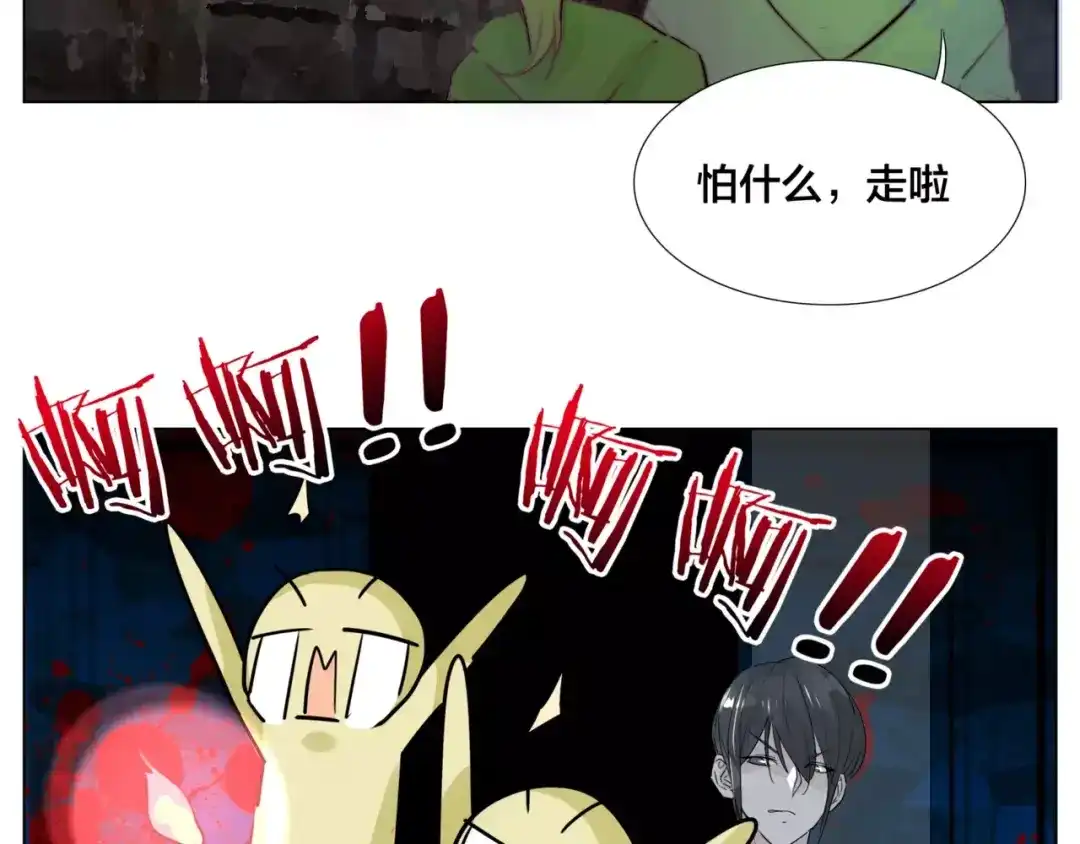 《闪恋薄荷糖》第29话 意外失控！ 第39页