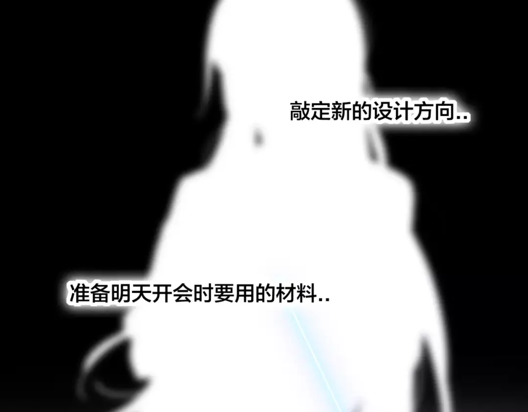 《闪恋薄荷糖》第29话 意外失控！ 第47页