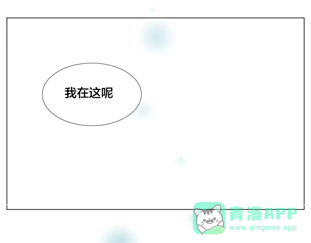 《闪恋薄荷糖》第29话 意外失控！ 第61页