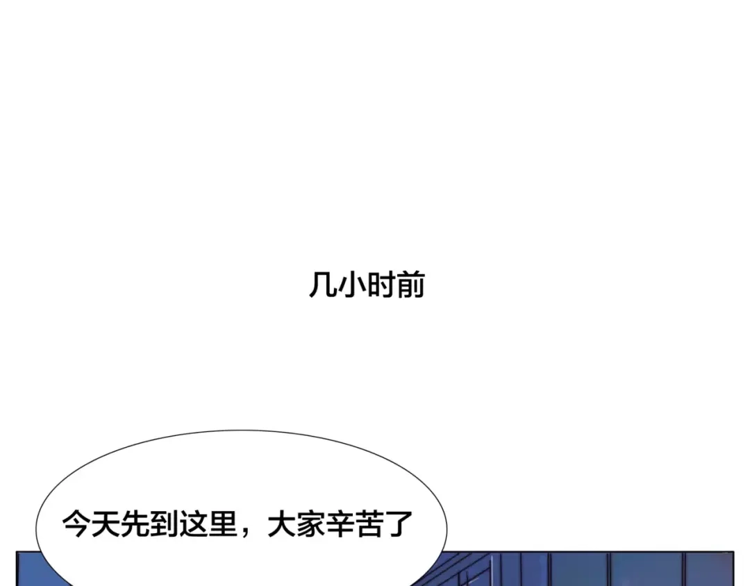 《闪恋薄荷糖》第29话 意外失控！ 第12页