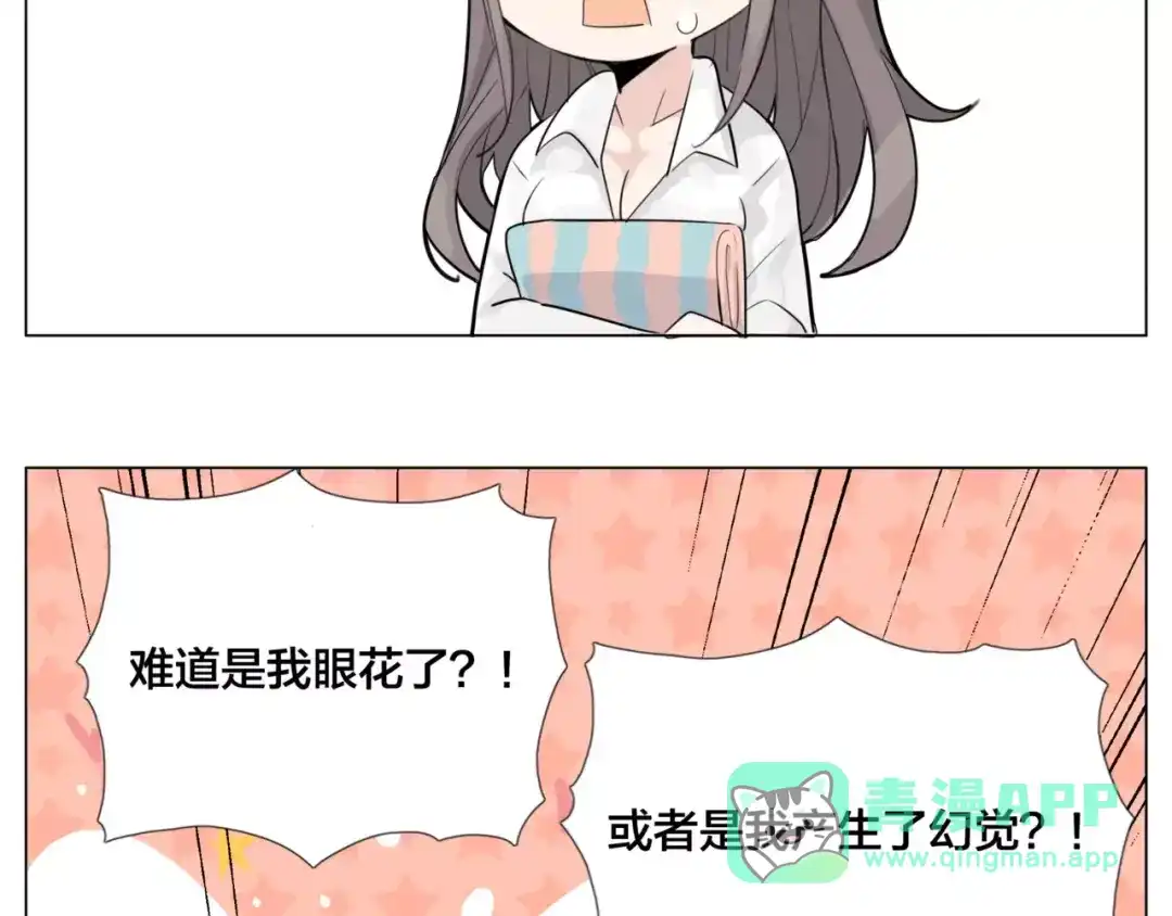《闪恋薄荷糖》第29话 意外失控！ 第66页