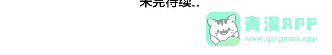 《闪恋薄荷糖》第29话 意外失控！ 第71页