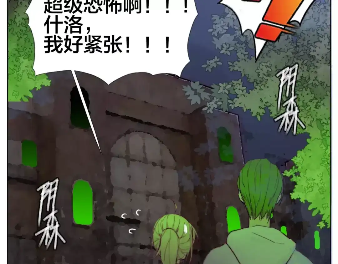 《闪恋薄荷糖》第29话 意外失控！ 第38页
