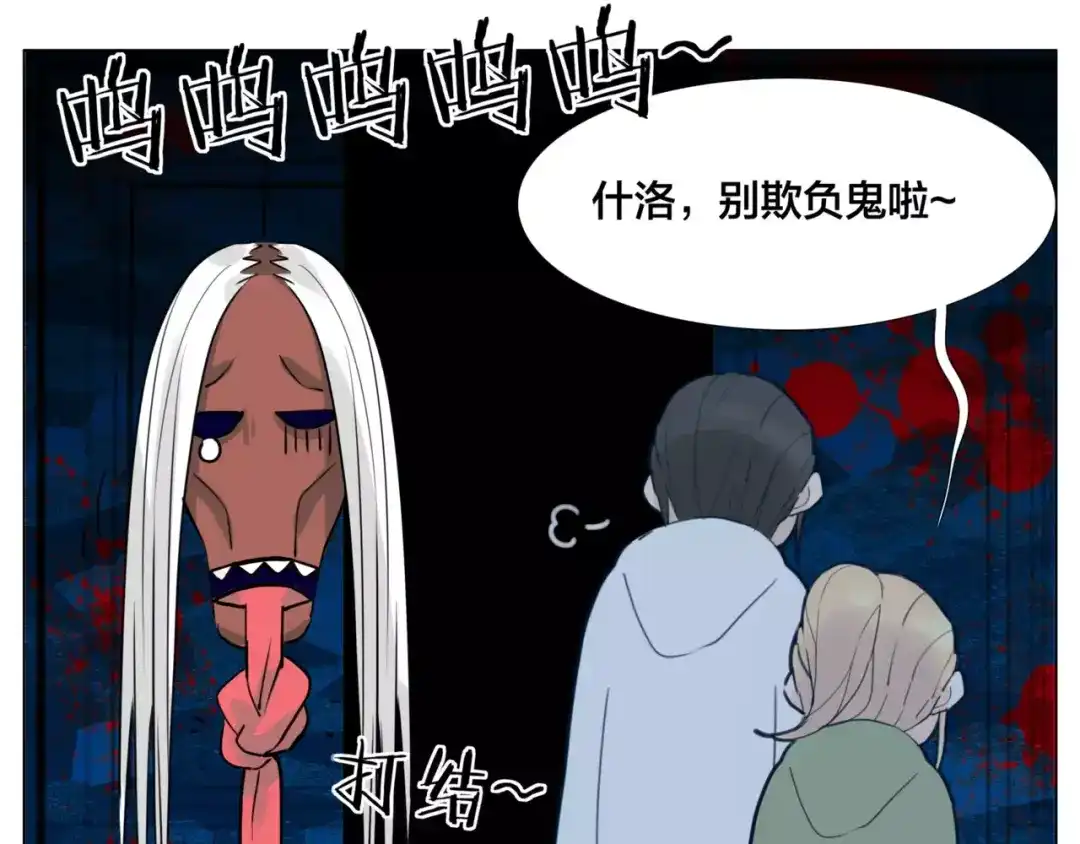 《闪恋薄荷糖》第29话 意外失控！ 第42页
