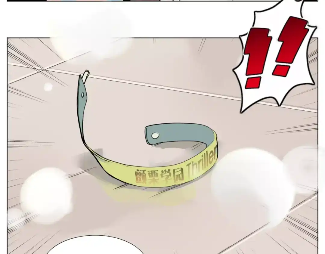 《闪恋薄荷糖》第29话 意外失控！ 第69页