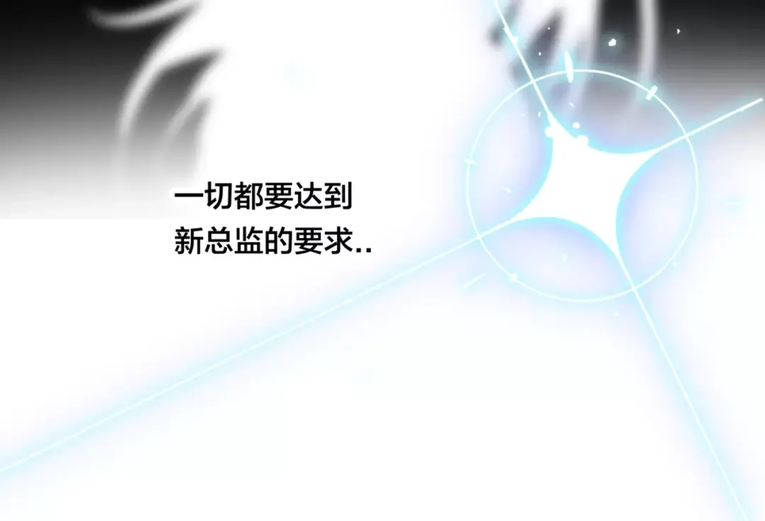 《闪恋薄荷糖》第29话 意外失控！ 第48页