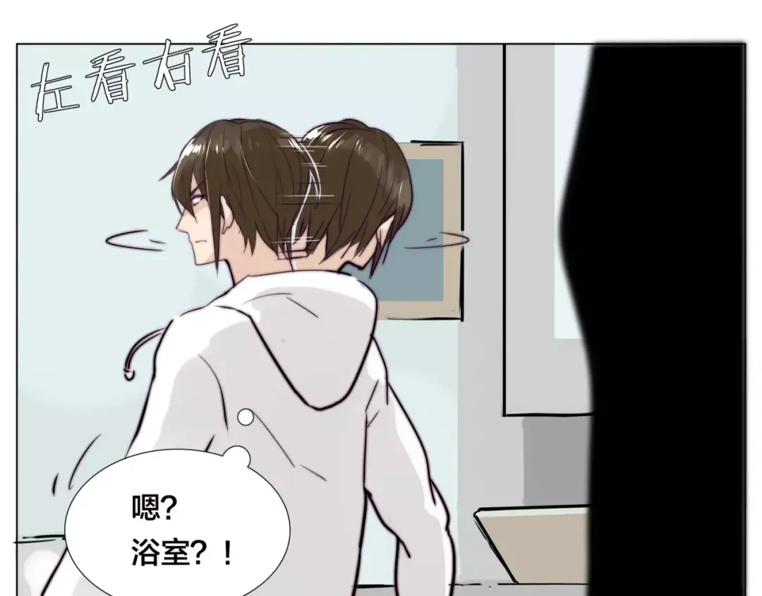 《闪恋薄荷糖》第29话 意外失控！ 第54页