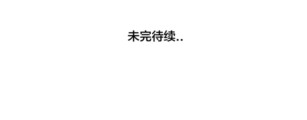 《闪恋薄荷糖》第30话 意外再现！ 第68页