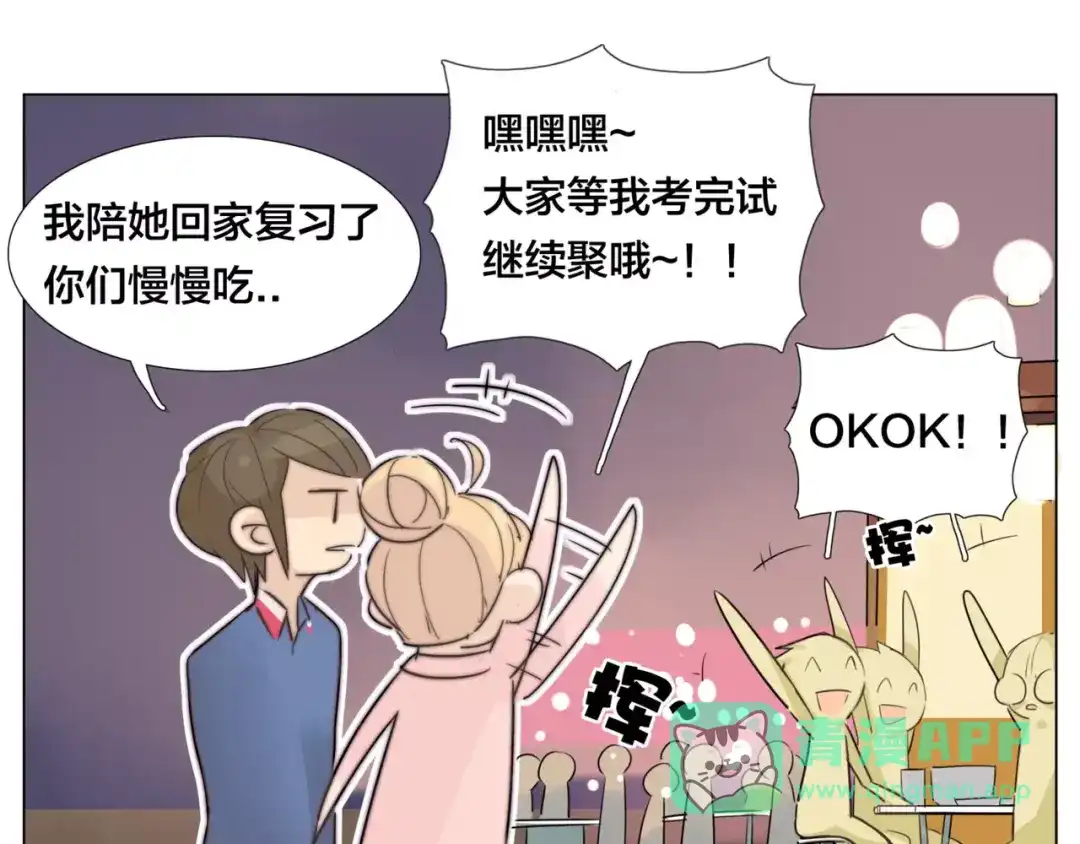 《闪恋薄荷糖》第30话 意外再现！ 第41页