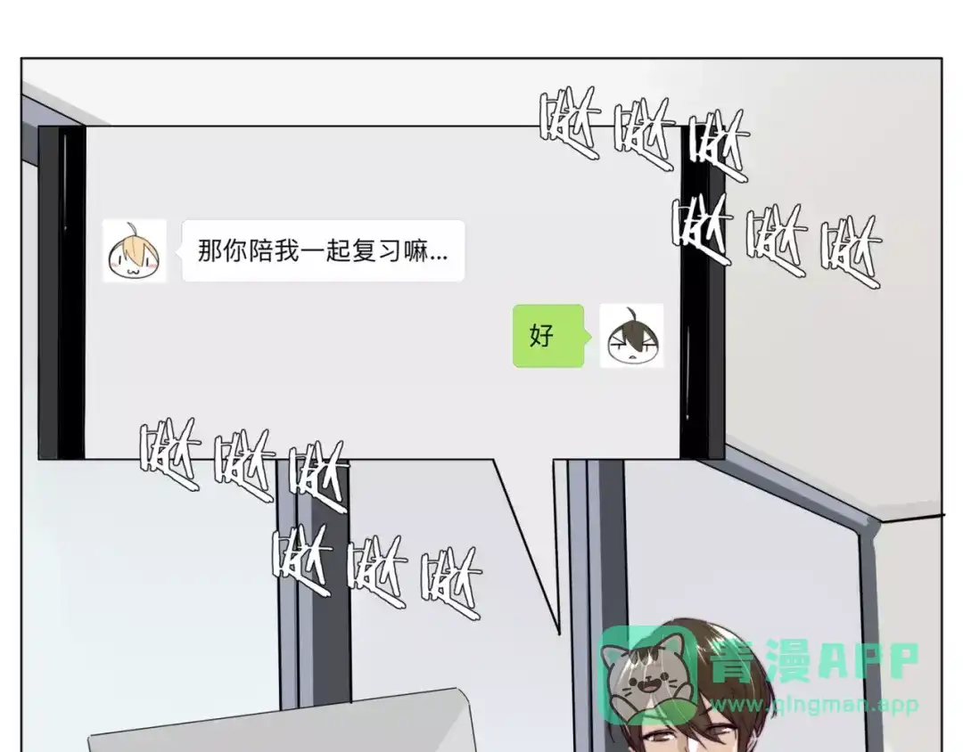 《闪恋薄荷糖》第30话 意外再现！ 第26页
