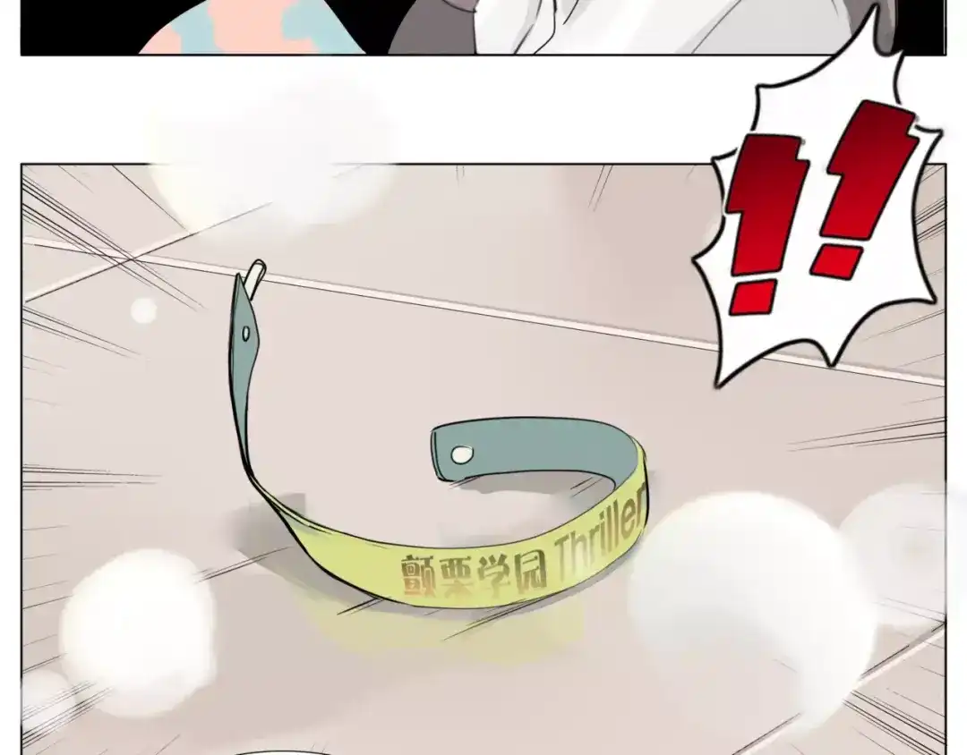 《闪恋薄荷糖》第30话 意外再现！ 第10页