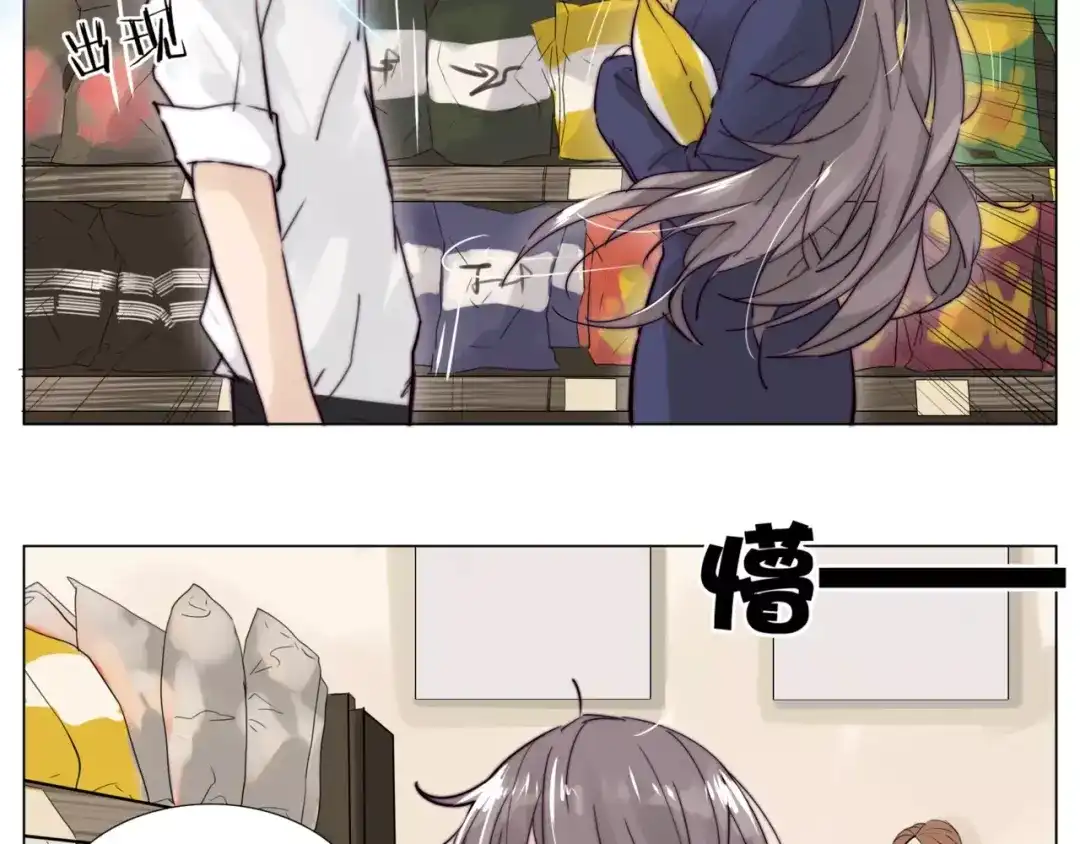 《闪恋薄荷糖》第30话 意外再现！ 第64页
