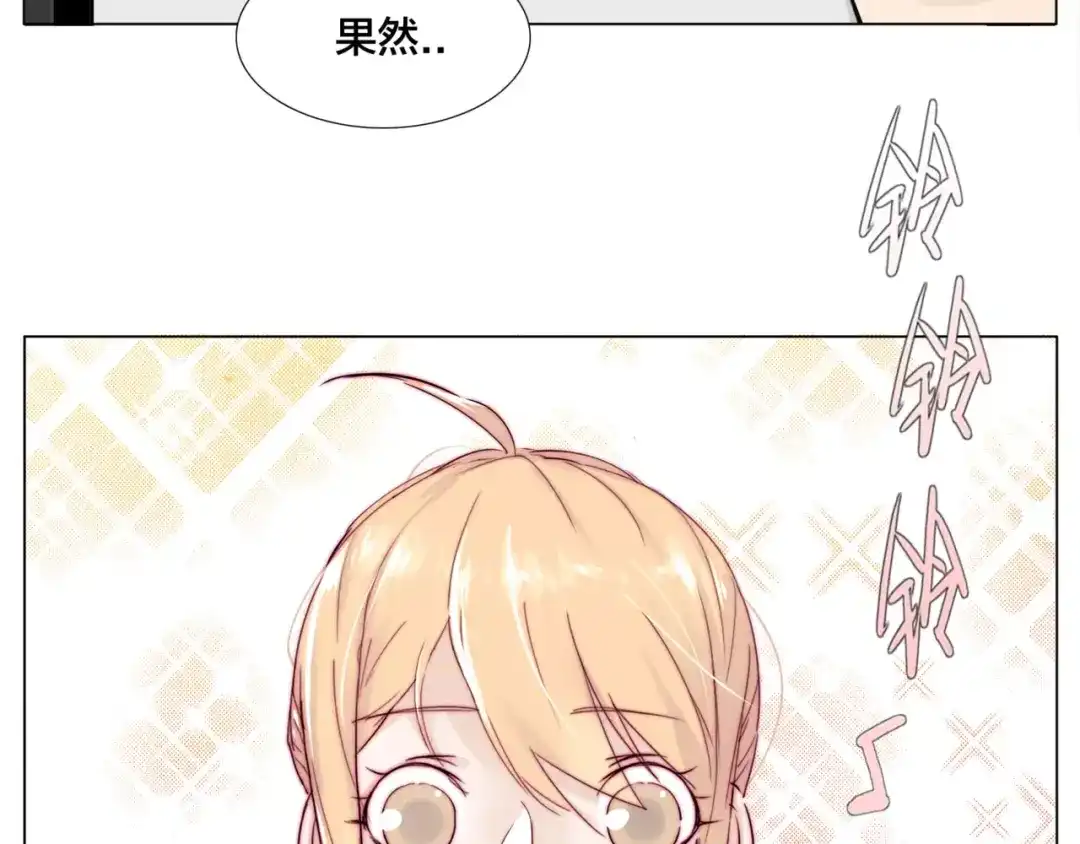 《闪恋薄荷糖》第30话 意外再现！ 第53页