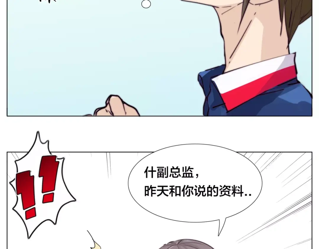 《闪恋薄荷糖》第30话 意外再现！ 第15页