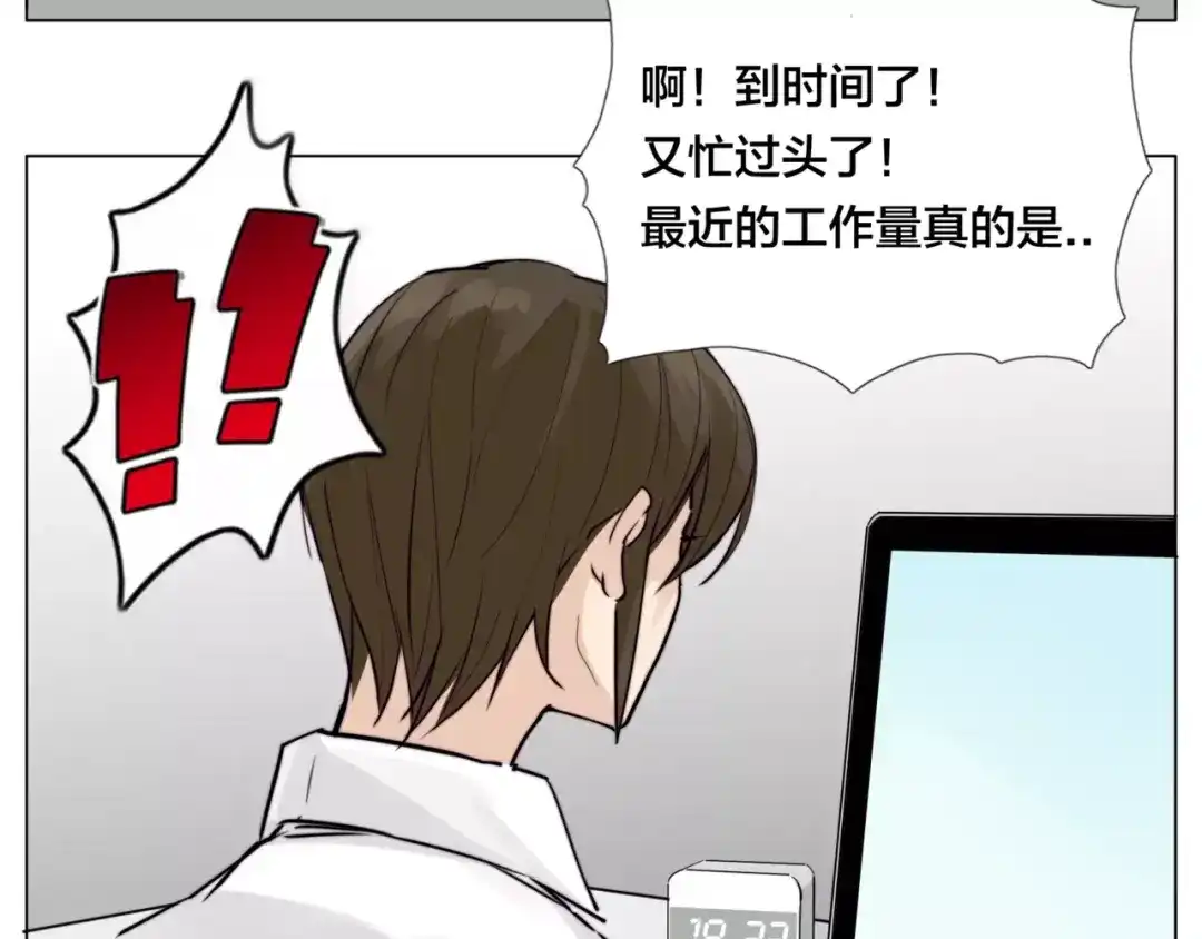 《闪恋薄荷糖》第30话 意外再现！ 第59页