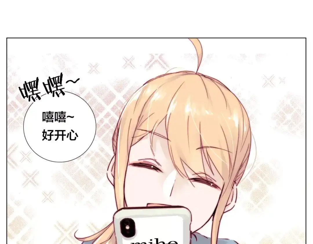 《闪恋薄荷糖》第30话 意外再现！ 第55页