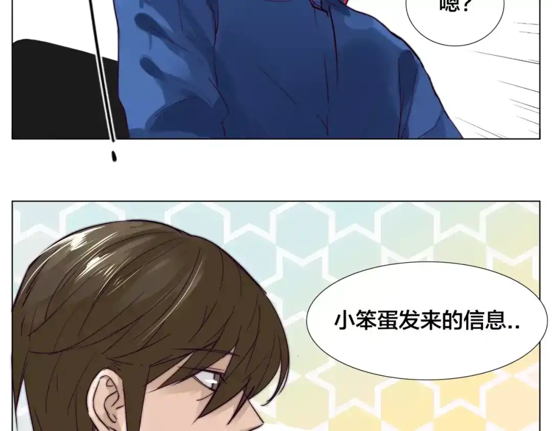 《闪恋薄荷糖》第30话 意外再现！ 第22页