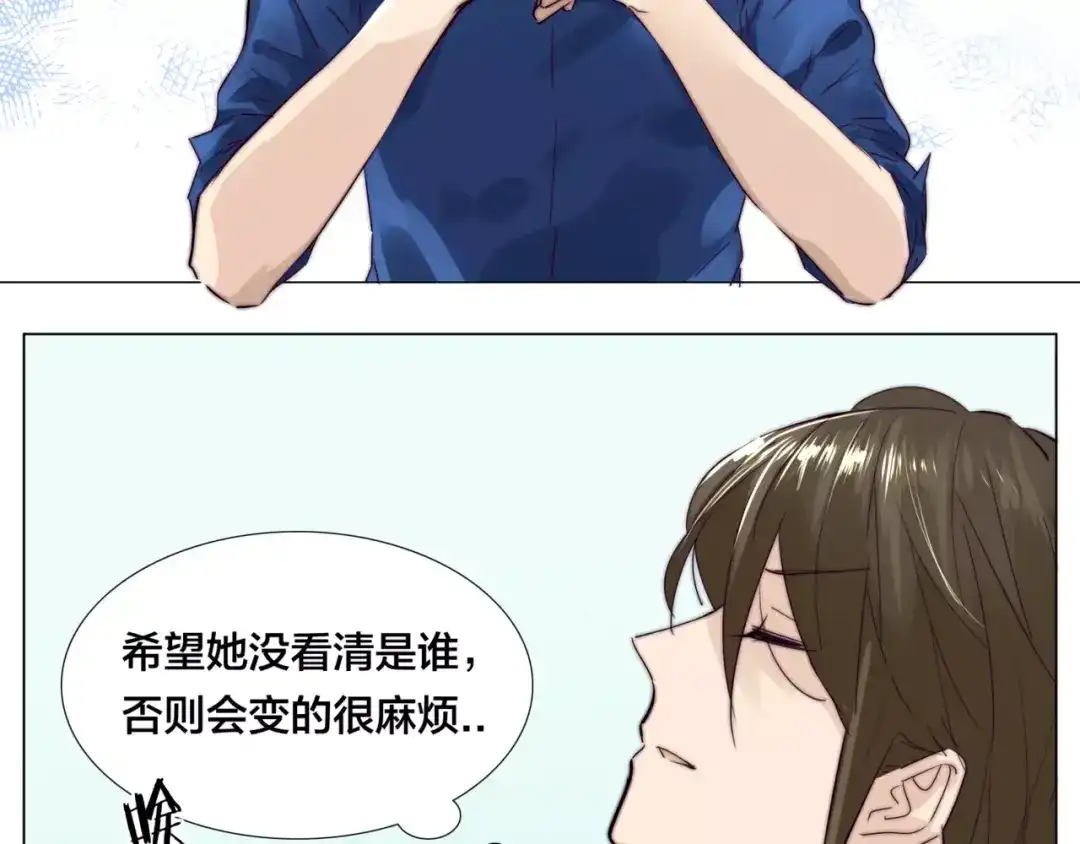 《闪恋薄荷糖》第30话 意外再现！ 第14页