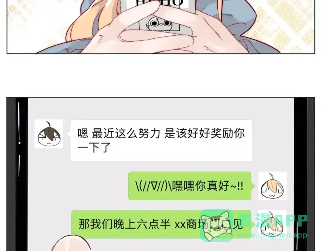 《闪恋薄荷糖》第30话 意外再现！ 第56页