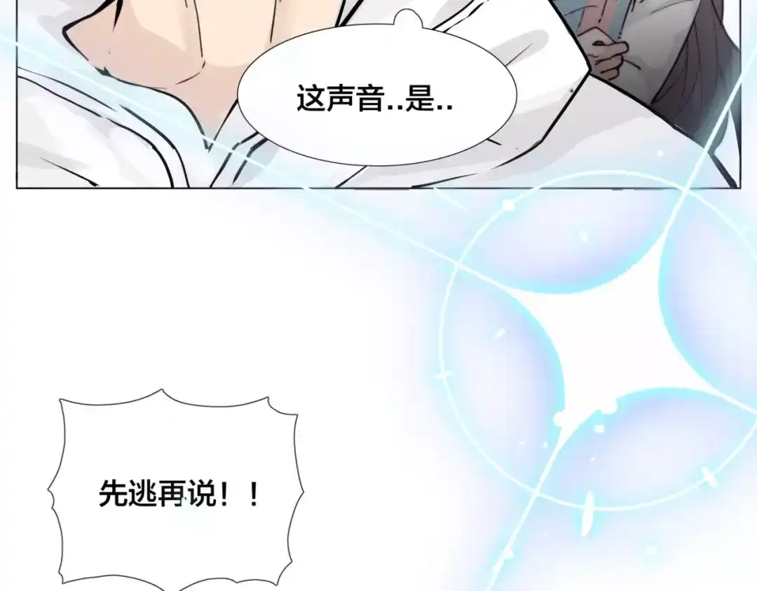 《闪恋薄荷糖》第30话 意外再现！ 第8页
