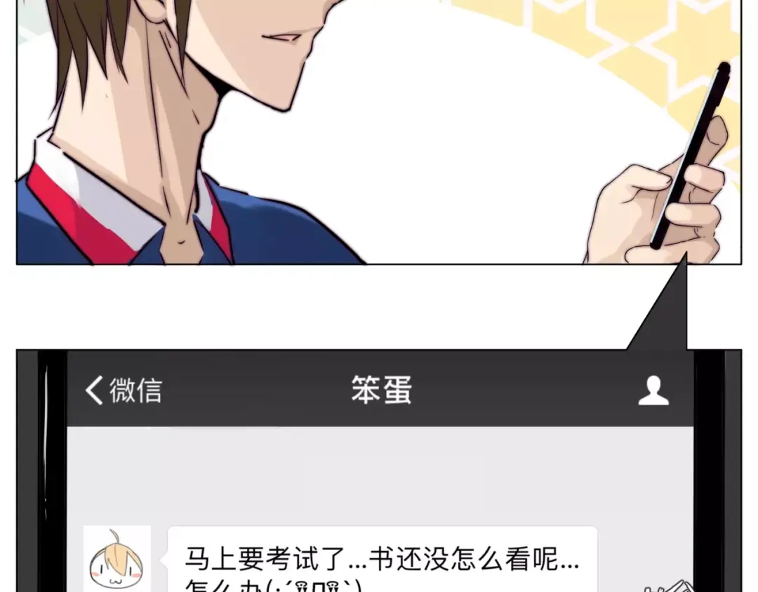 《闪恋薄荷糖》第30话 意外再现！ 第23页