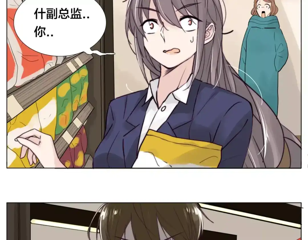 《闪恋薄荷糖》第30话 意外再现！ 第65页