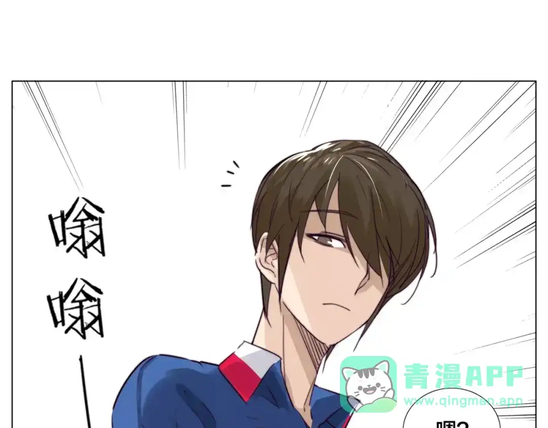 《闪恋薄荷糖》第30话 意外再现！ 第21页