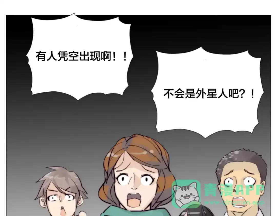 《闪恋薄荷糖》第31话 引发误会 第26页