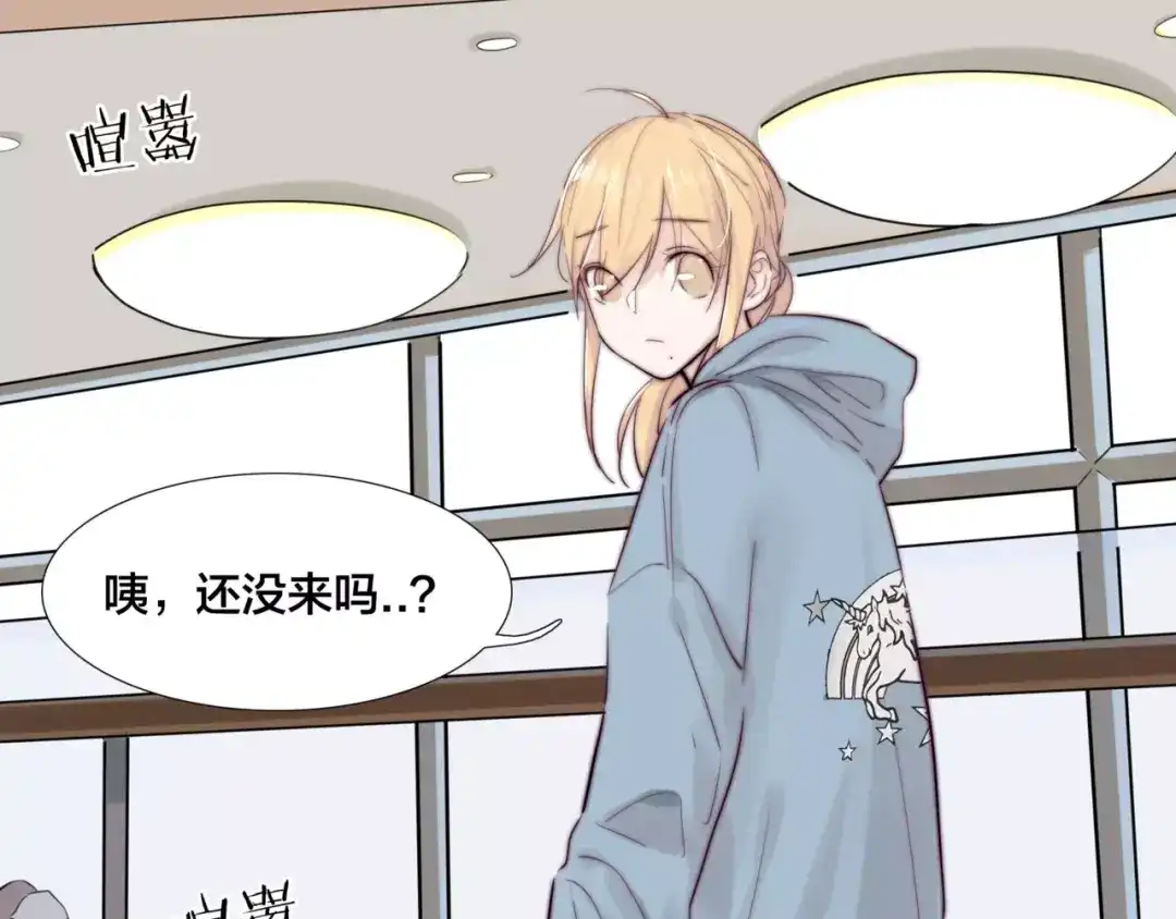 《闪恋薄荷糖》第31话 引发误会 第12页