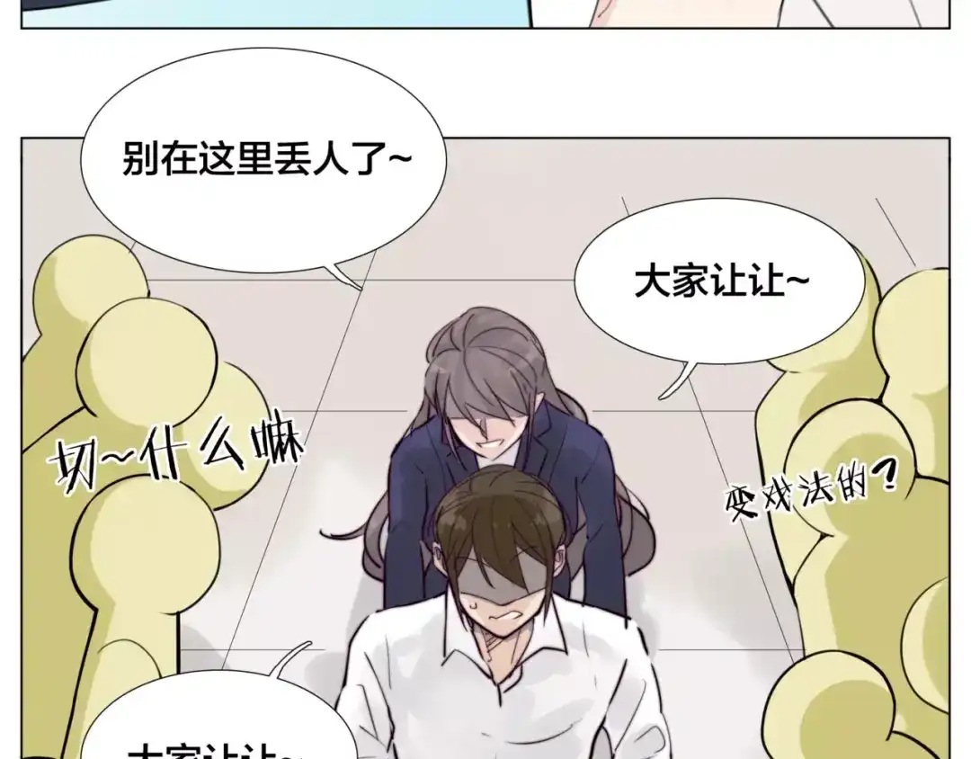 《闪恋薄荷糖》第31话 引发误会 第39页