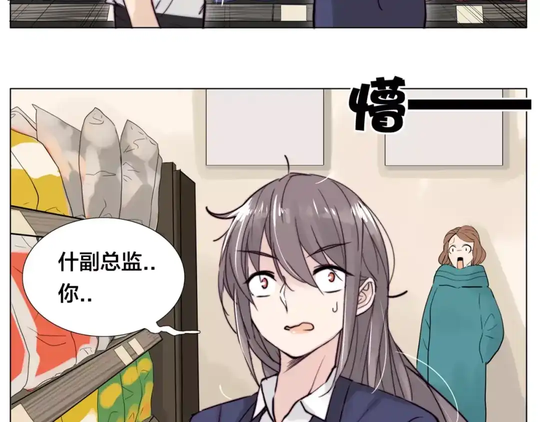 《闪恋薄荷糖》第31话 引发误会 第4页