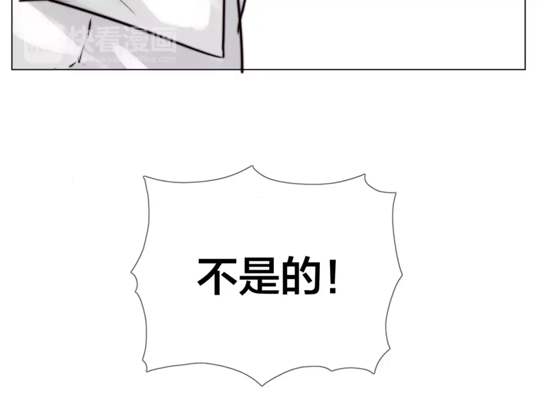 《闪恋薄荷糖》第31话 引发误会 第32页