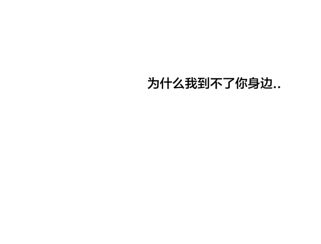 《闪恋薄荷糖》第31话 引发误会 第69页