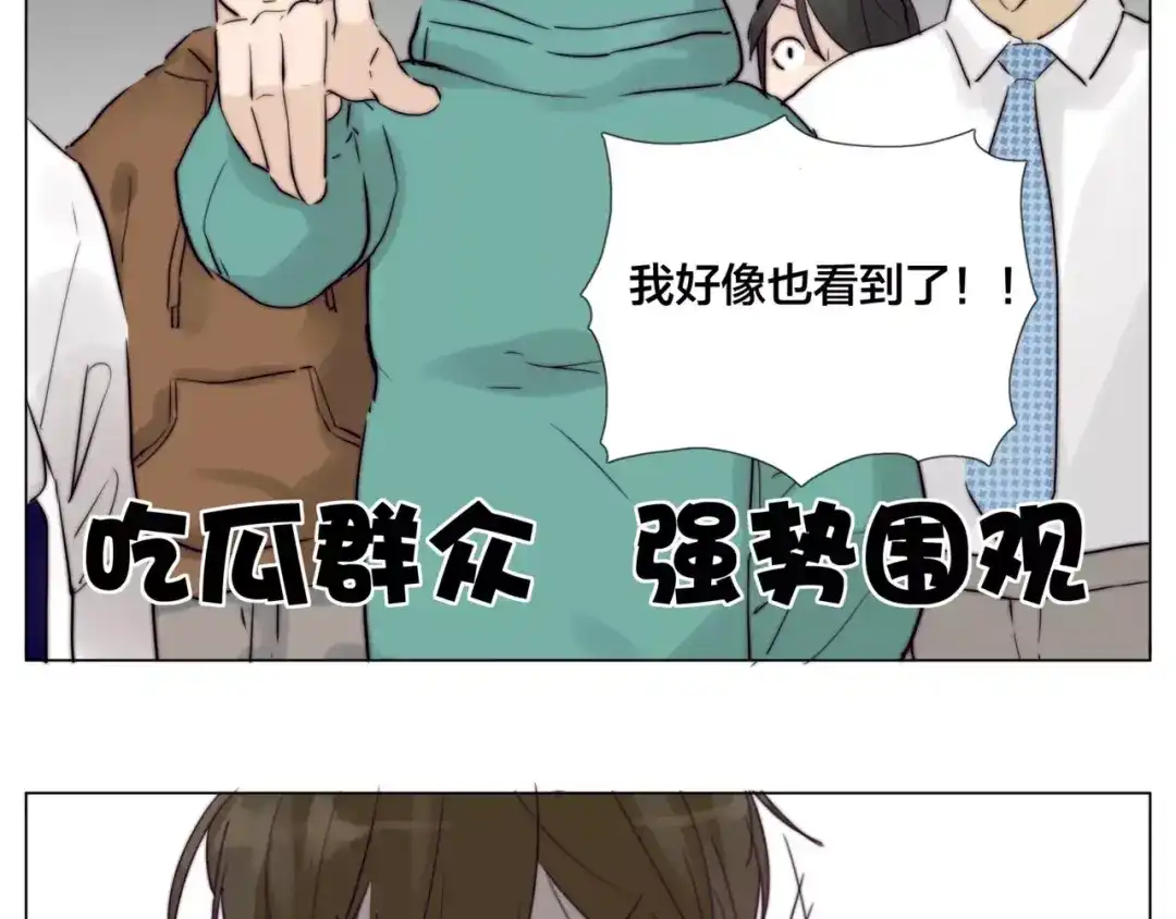 《闪恋薄荷糖》第31话 引发误会 第27页