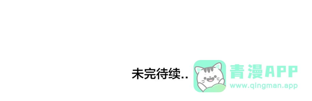 《闪恋薄荷糖》第31话 引发误会 第81页