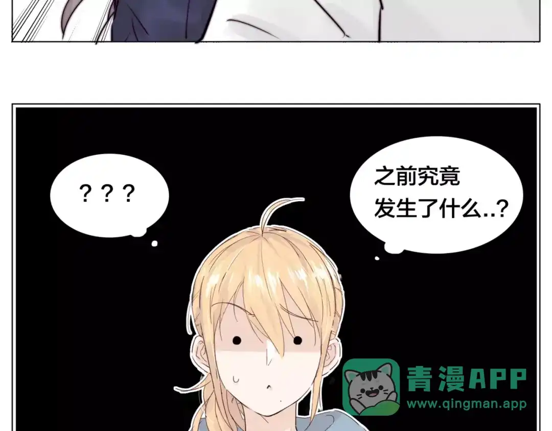 《闪恋薄荷糖》第31话 引发误会 第61页