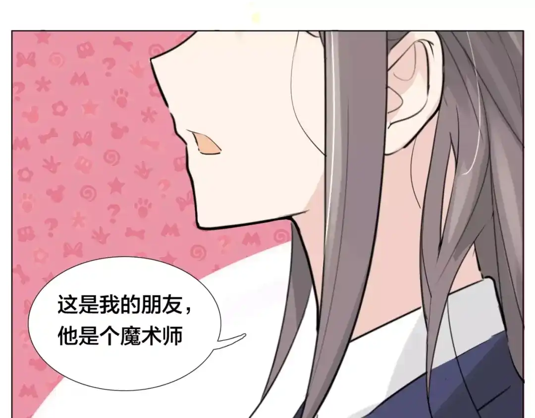 《闪恋薄荷糖》第31话 引发误会 第34页
