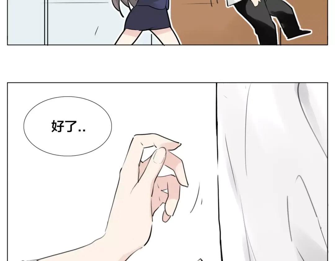 《闪恋薄荷糖》第31话 引发误会 第43页