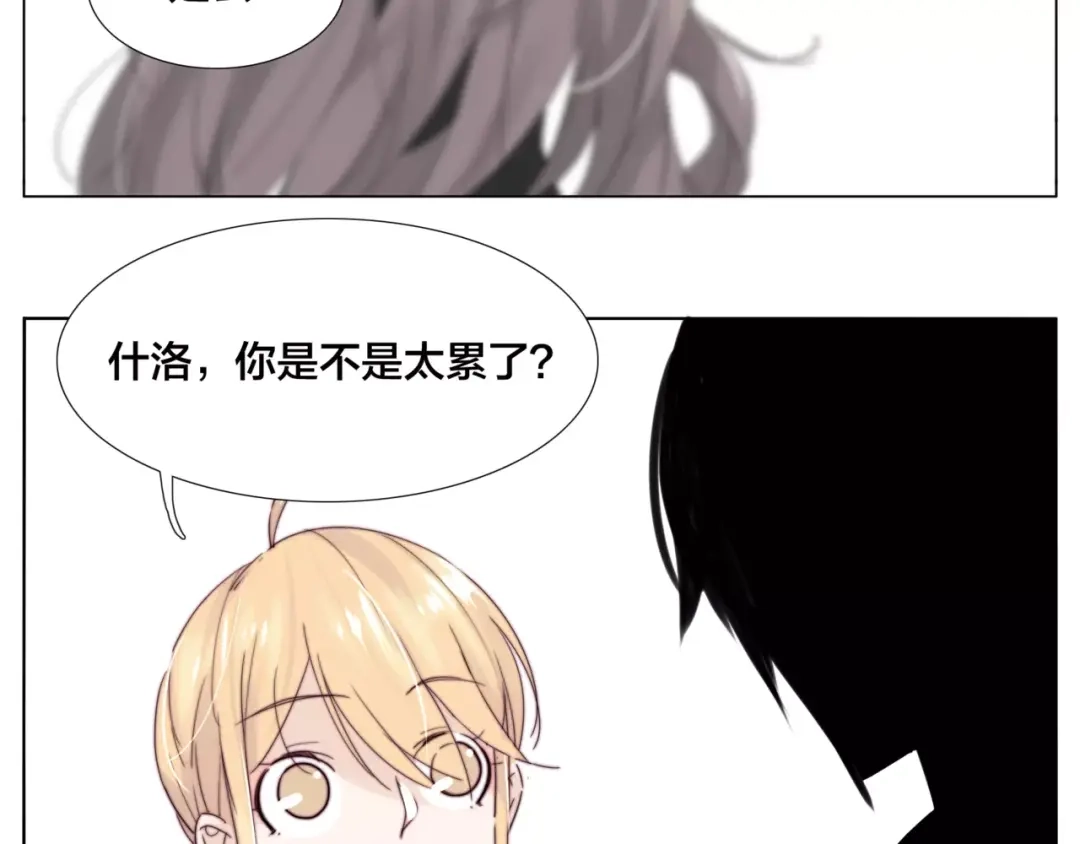 《闪恋薄荷糖》第31话 引发误会 第64页