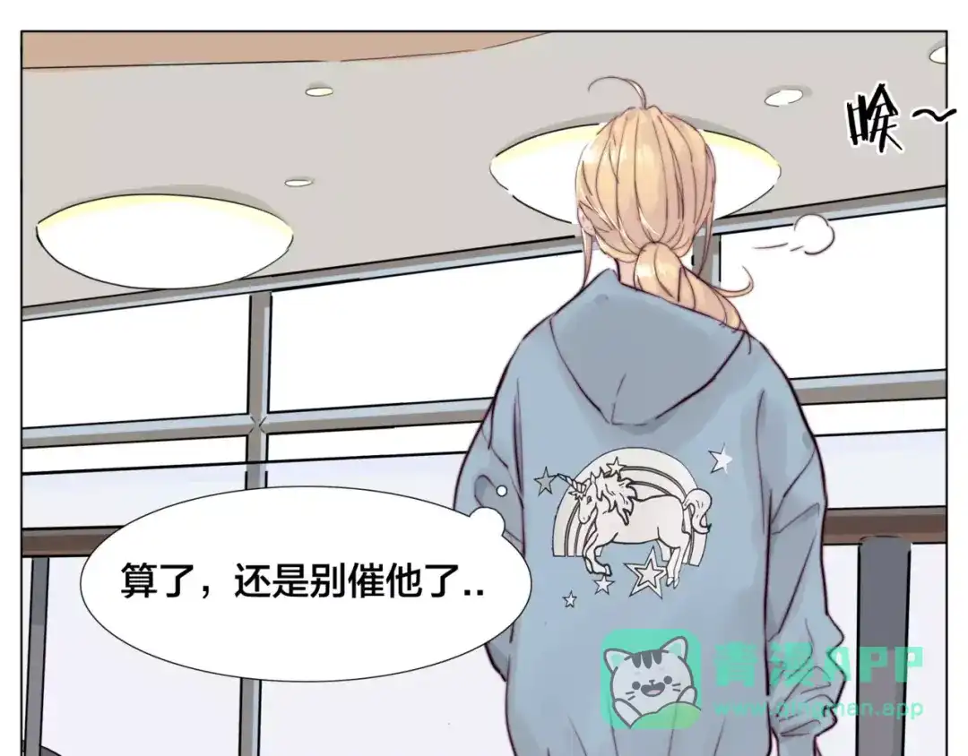 《闪恋薄荷糖》第31话 引发误会 第16页
