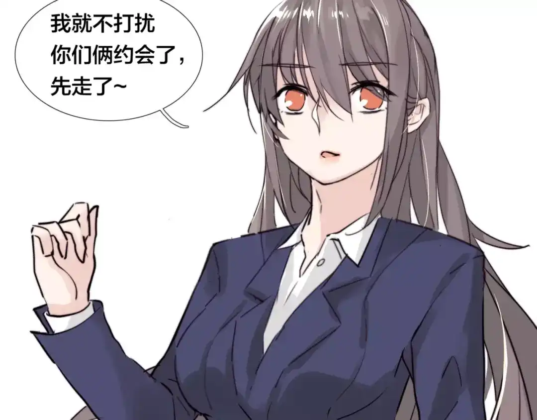 《闪恋薄荷糖》第31话 引发误会 第57页