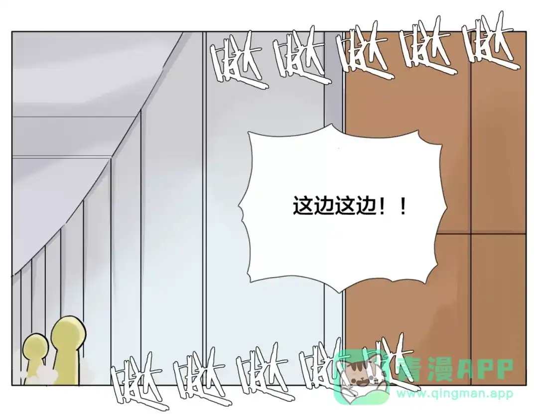 《闪恋薄荷糖》第31话 引发误会 第41页