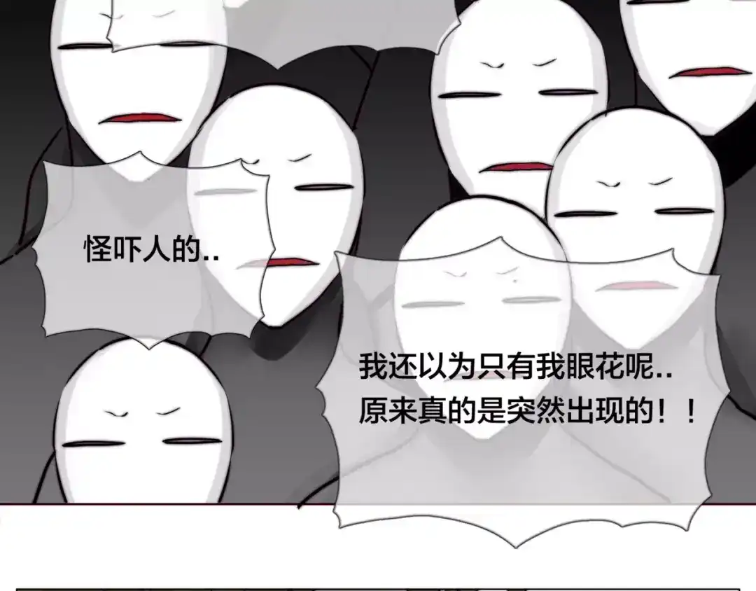 《闪恋薄荷糖》第31话 引发误会 第30页