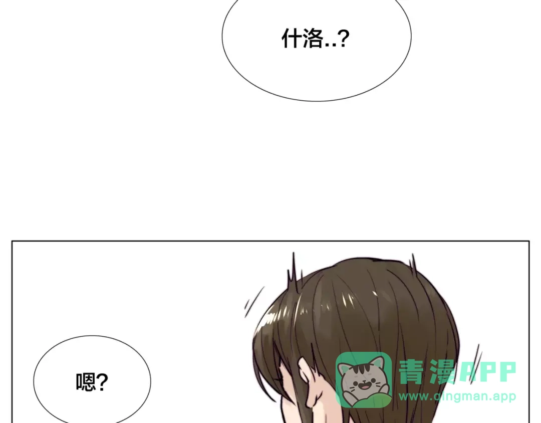 《闪恋薄荷糖》第31话 引发误会 第46页