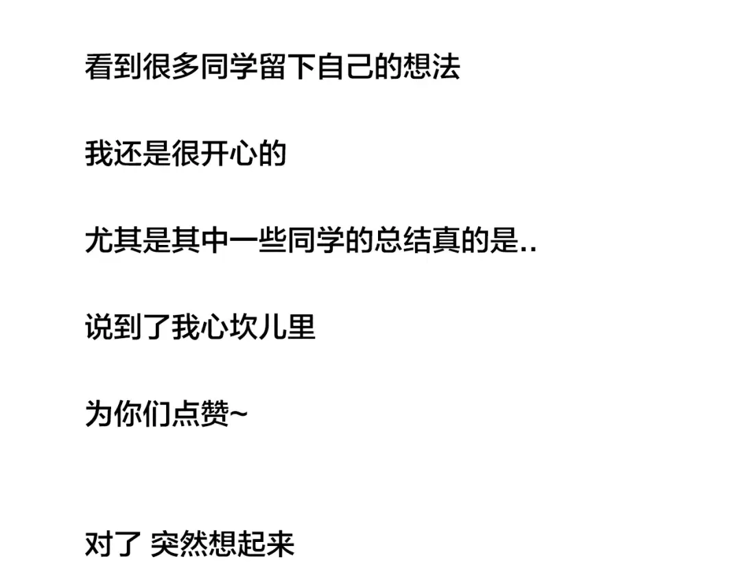 《闪恋薄荷糖》第31话 引发误会 第83页